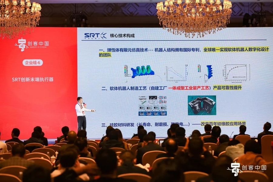 China Beijing Soft Robot Tech Co.,Ltd company profile